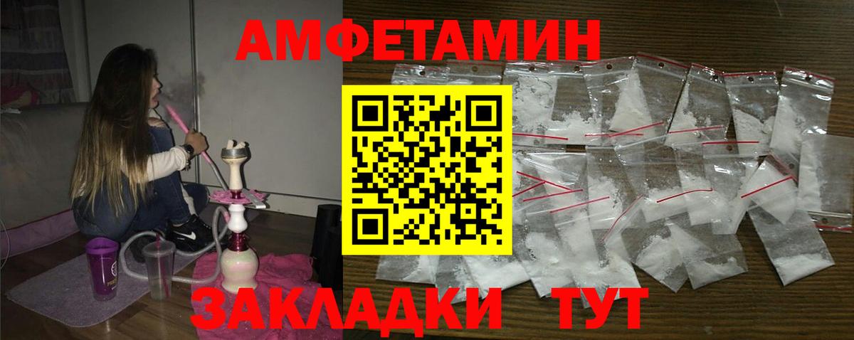 Amphetamine VHQ  АМФЕТАМИН  Соликамск  Амфетамин  Вход с VPN 