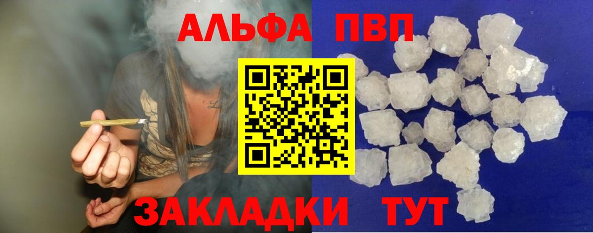 Alfa_PVP кристаллы  Вход с VPN  Альфа ПВП крисы CK  Альфа ПВП Соль  Соликамск 