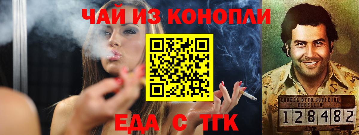 Еда ТГК конопля  Вход с VPN  Соликамск 