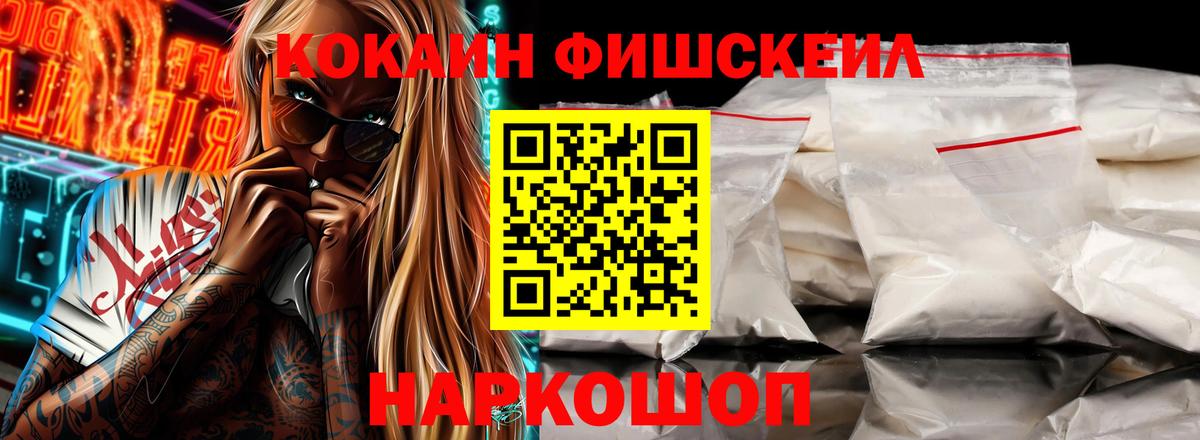 Кокаин 98%  Вход с VPN  Соликамск  Кокаин  COCAIN 97% 