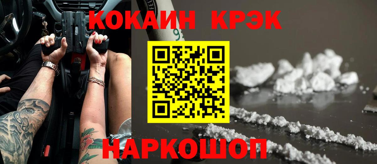 КОКАИН Эквадор Соликамск