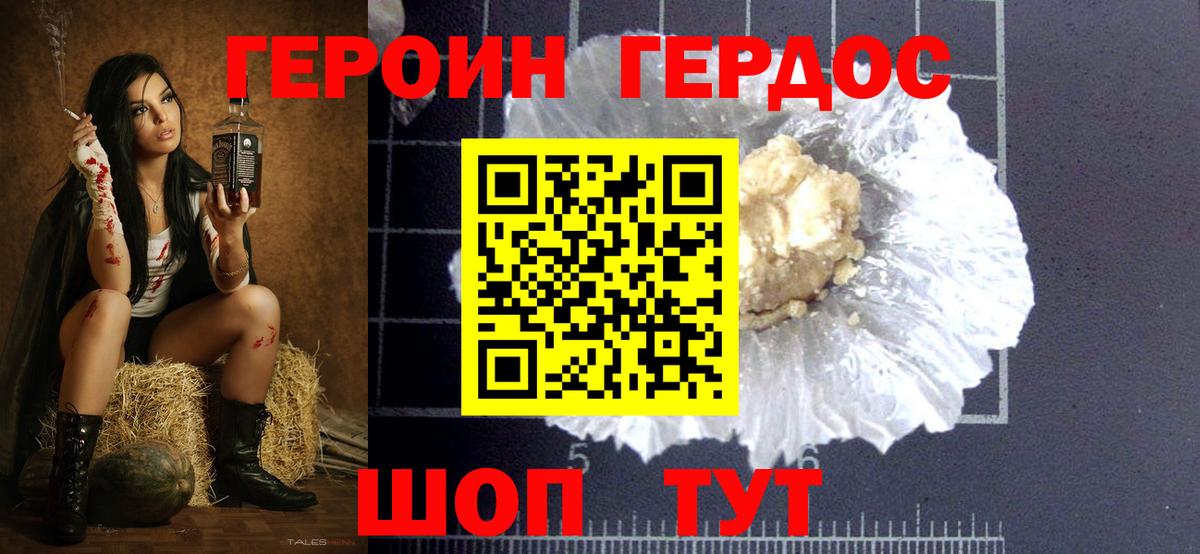 Героин VHQ  Вход с VPN  Соликамск 