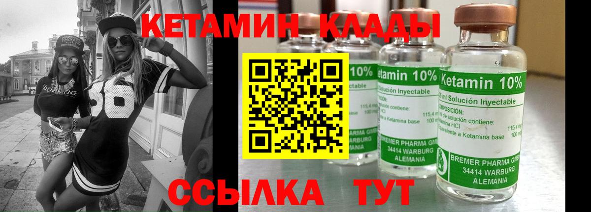 КЕТАМИН ketamine Соликамск