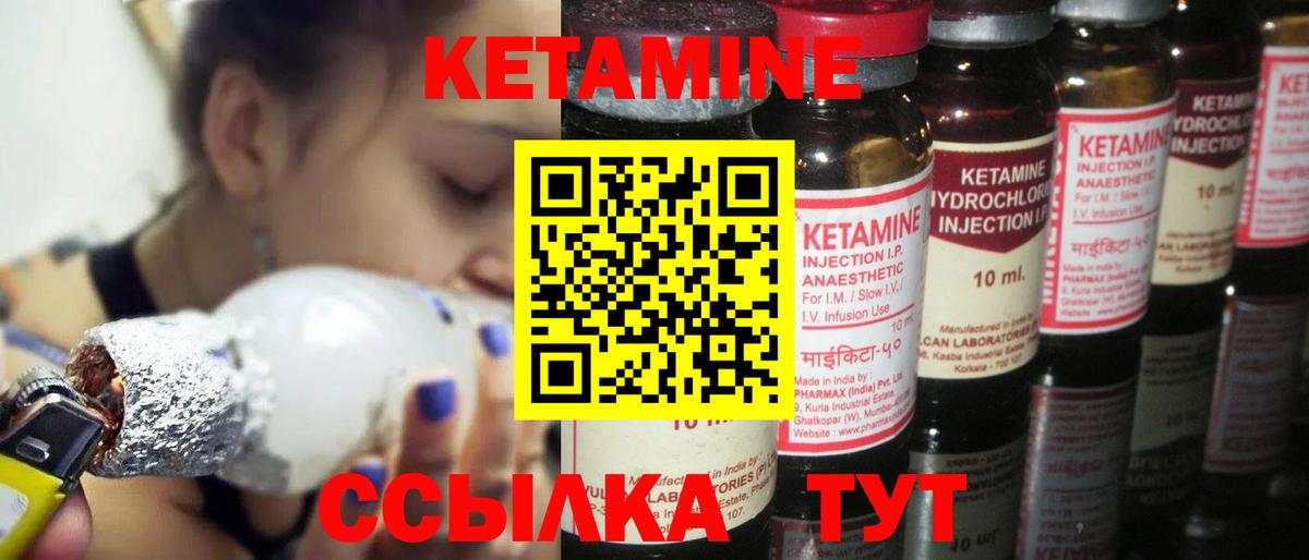 Соликамск  Кетамин VHQ  Вход с VPN 