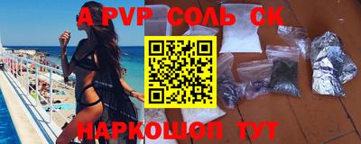 альфа пвп VHQ Славгород