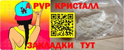 альфа пвп VHQ Славгород