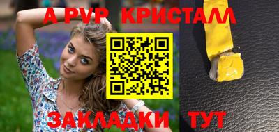 альфа пвп VHQ Славгород