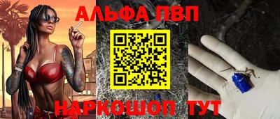 альфа пвп VHQ Славгород