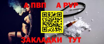 ALPHA PVP Славянск-на-Кубани