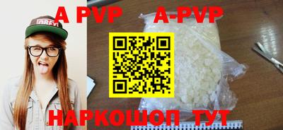ALPHA PVP Славянск-на-Кубани