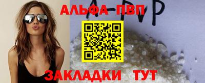 ALPHA PVP Славянск-на-Кубани