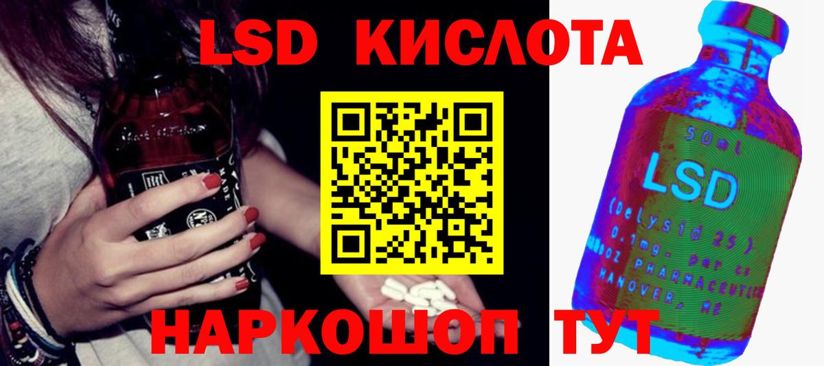 LSD-25 экстази  LSD-25 экстази кислота  Вход с VPN  Соликамск 