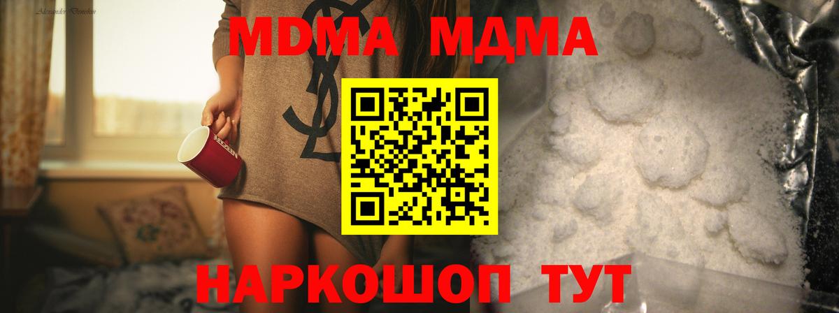 MDMA молли  Вход с VPN  Соликамск 