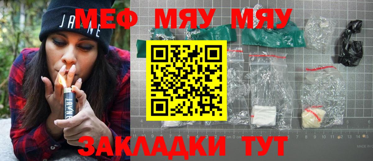 Меф мука Соликамск