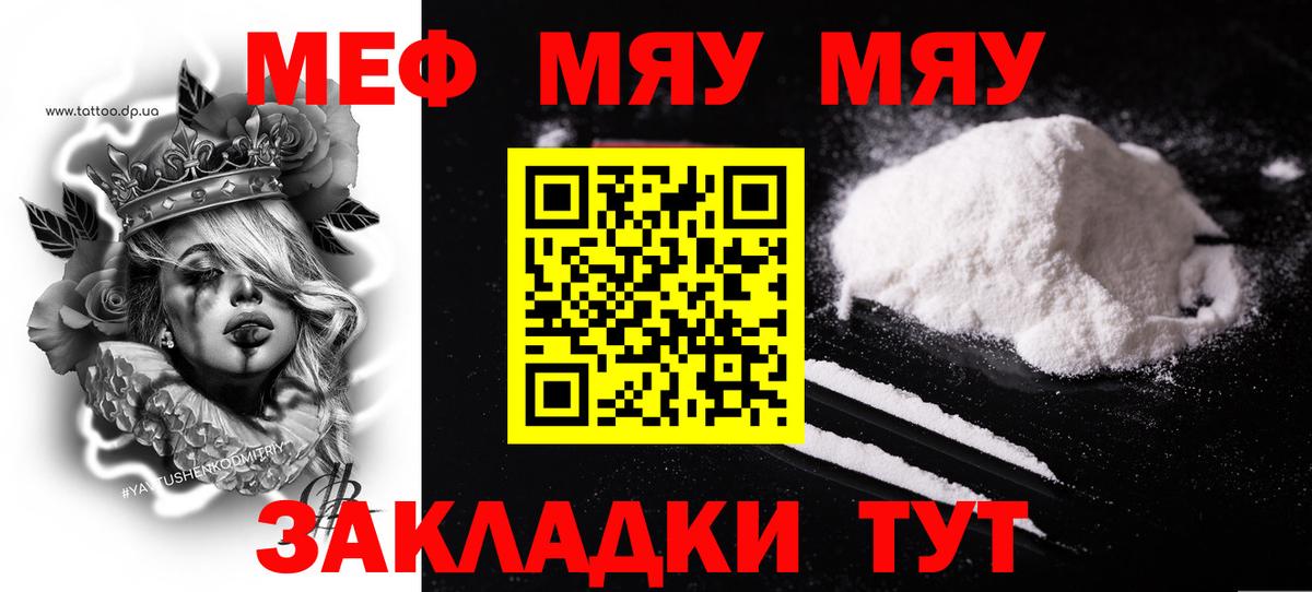 Мефедрон мука  МЕФ  Соликамск  МЯУ-МЯУ VHQ  Вход с VPN 