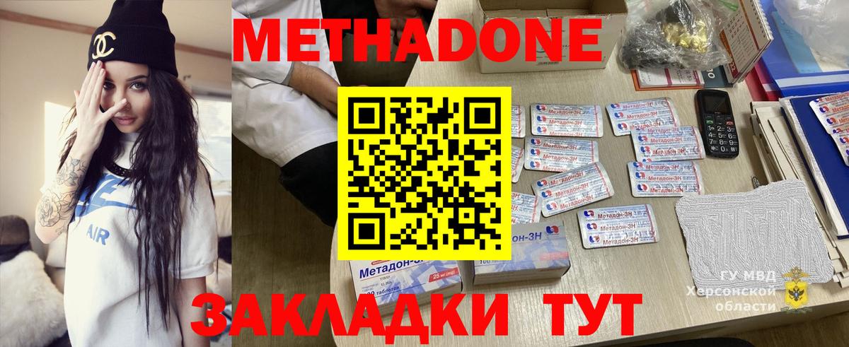 Соликамск  Метадон methadone  МЕТАДОН белоснежный  Вход с VPN 