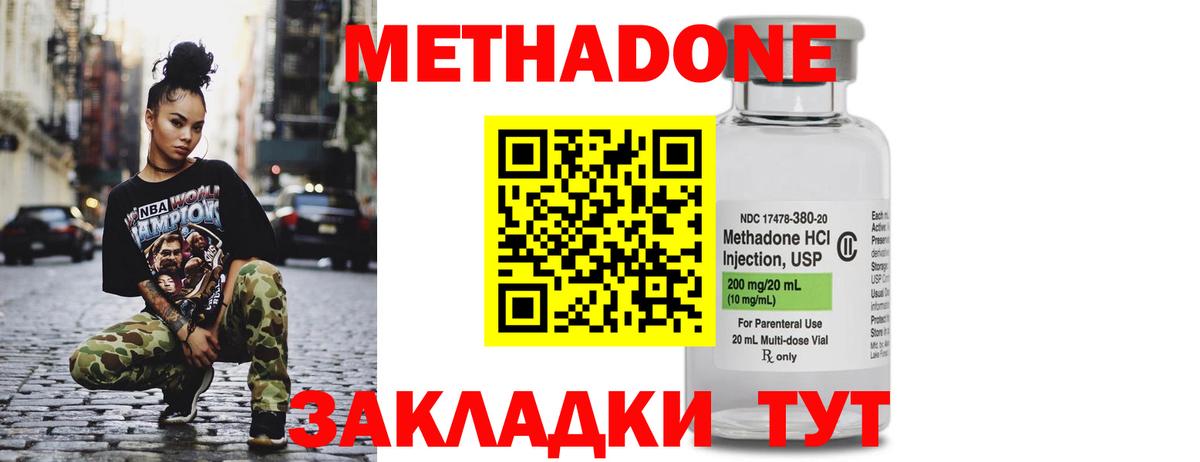 МЕТАДОН VHQ Соликамск