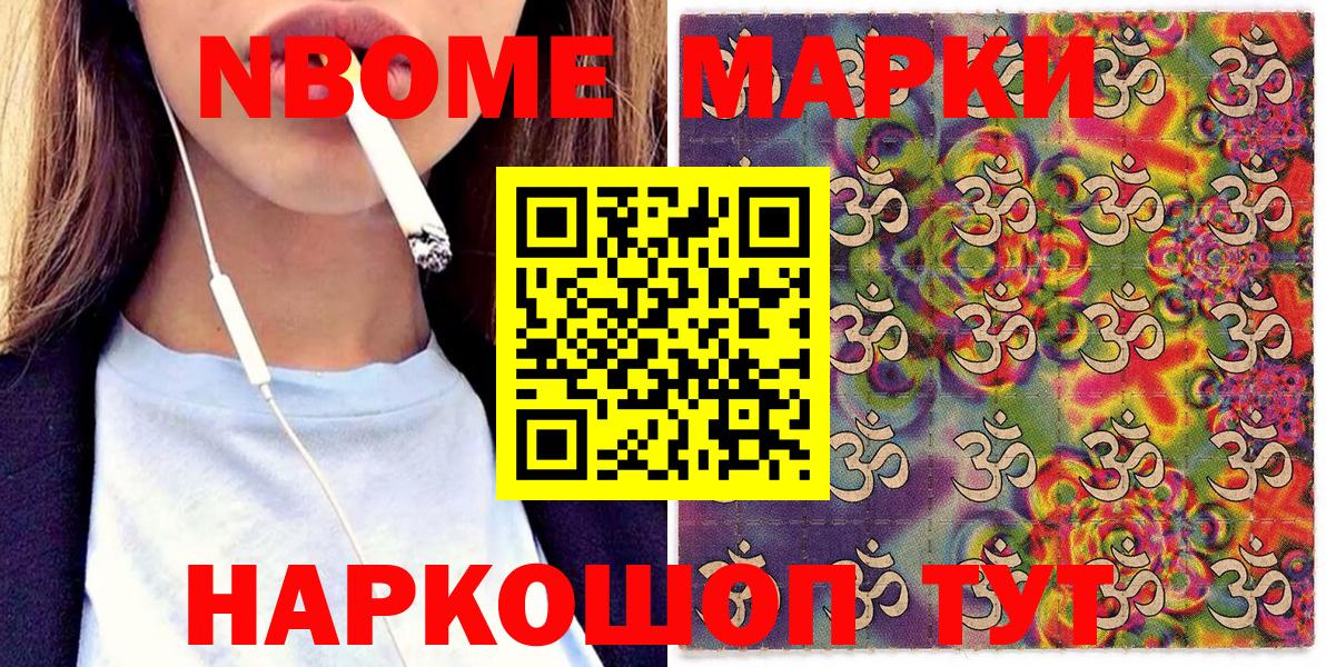 Соликамск  Марки N-bome 1500мкг  цены наркотик  Вход с VPN 