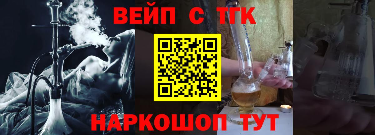 Соликамск  Дистиллят ТГК THC oil  Вход с VPN 