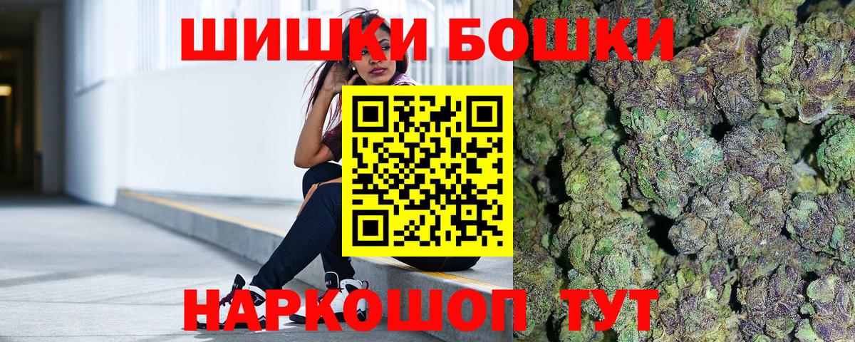 Канабис Bruce Banner  Бошки Шишки Amnesia  Соликамск  Бошки марихуана White Widow  Вход с VPN 